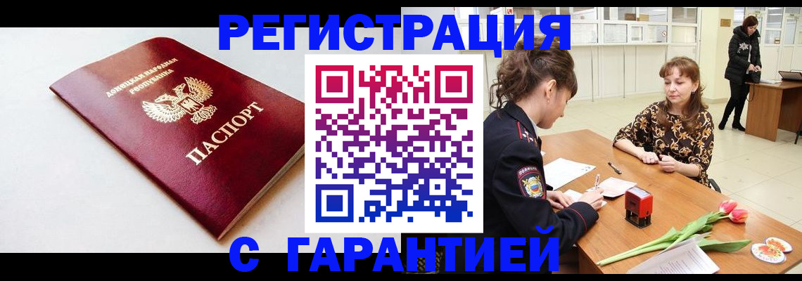 временная регистрация 2025 в Каменке