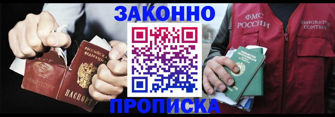 временная регистрация гарантия в Каменке