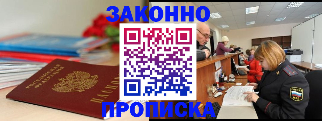 временная регистрация собственник в Каменке