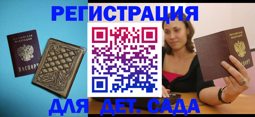прописка поиск в Каменке
