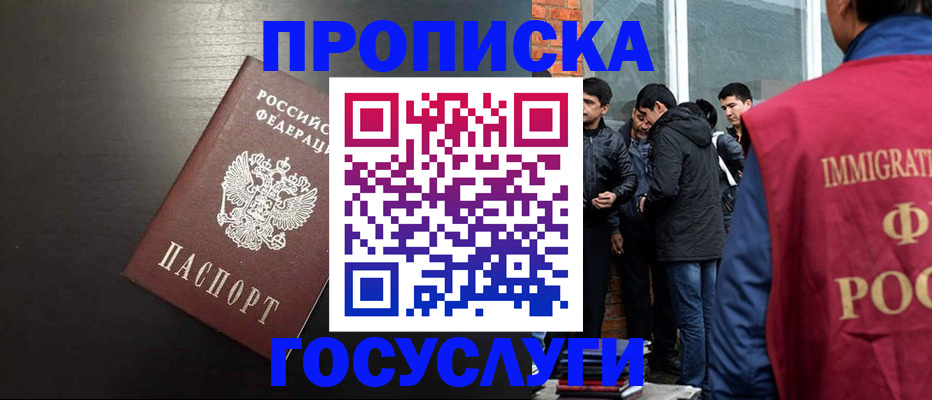 временная регистрация собственник в Каменке