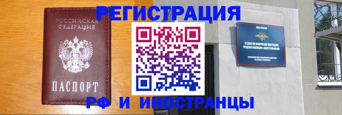 прописка в квартире в Каменке