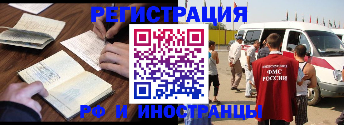 прописка для военкомата в Каменке