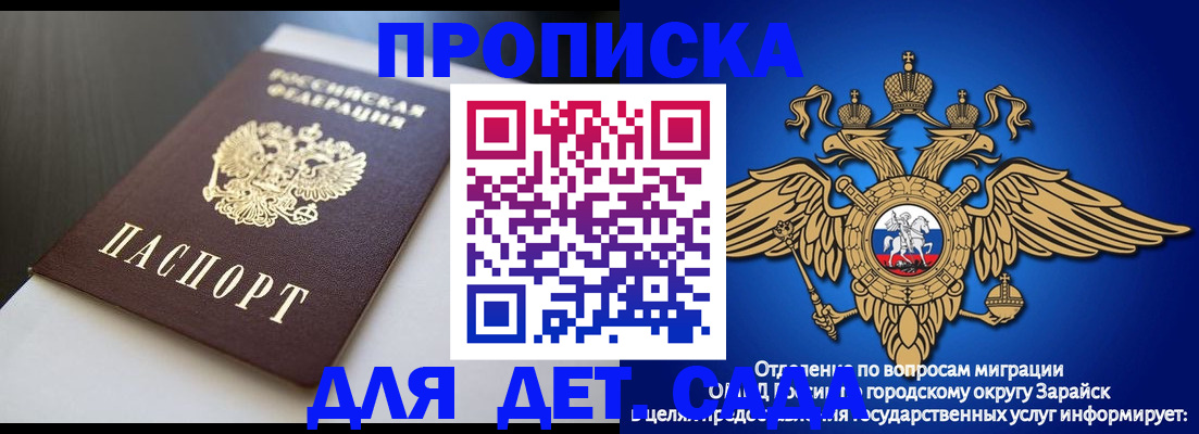 временная регистрация гарантия в Каменке