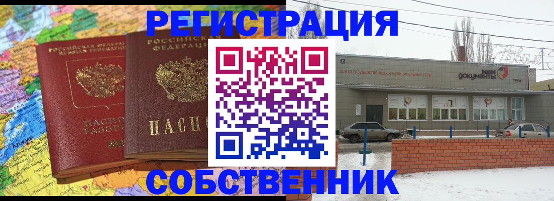 прописка для школы в Каменке