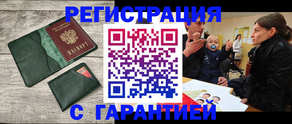 прописка паспорт в Каменке